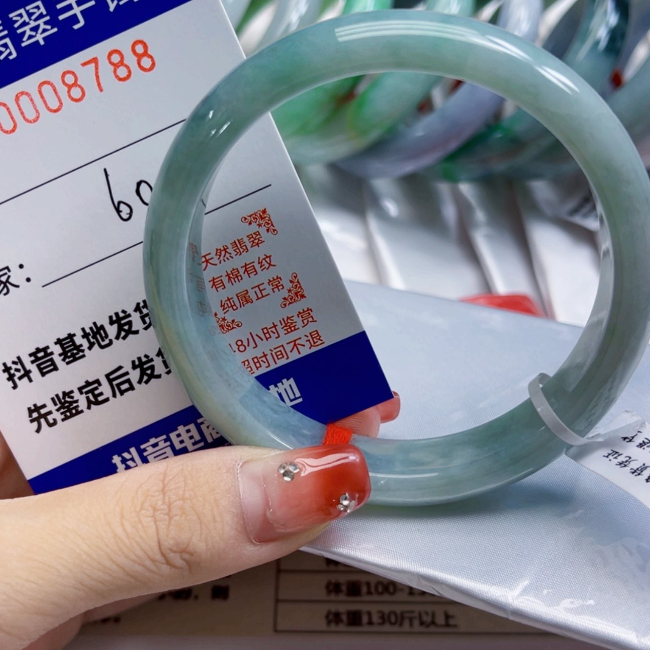 【闪购商品】翡翠手镯未镶嵌瑕