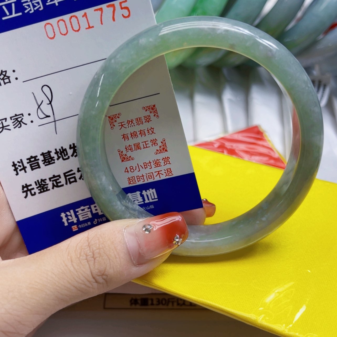 【闪购商品】翡翠手镯未镶嵌瑕
