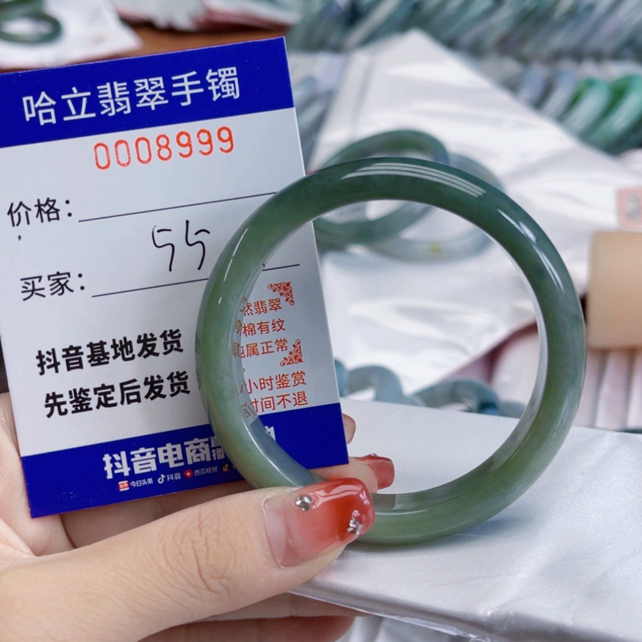 【闪购商品】翡翠手镯未镶嵌