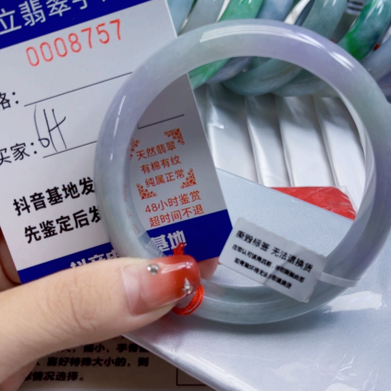 【闪购商品】翡翠手镯未镶嵌瑕