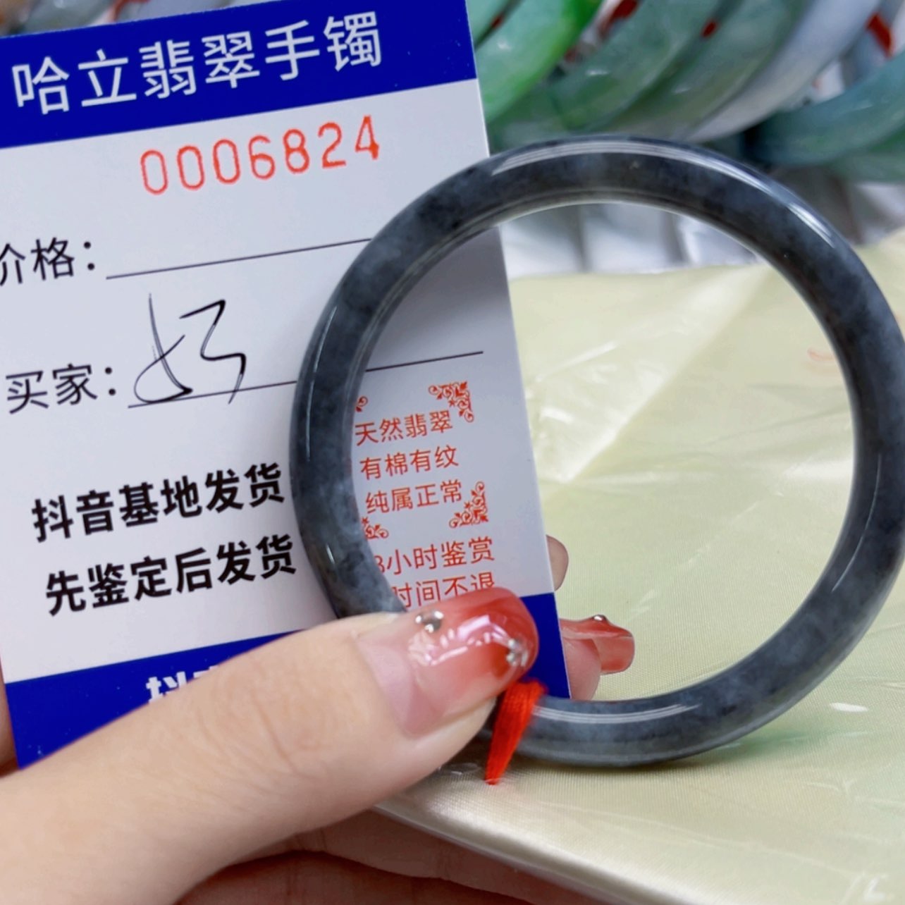 【闪购商品】翡翠手镯未镶嵌