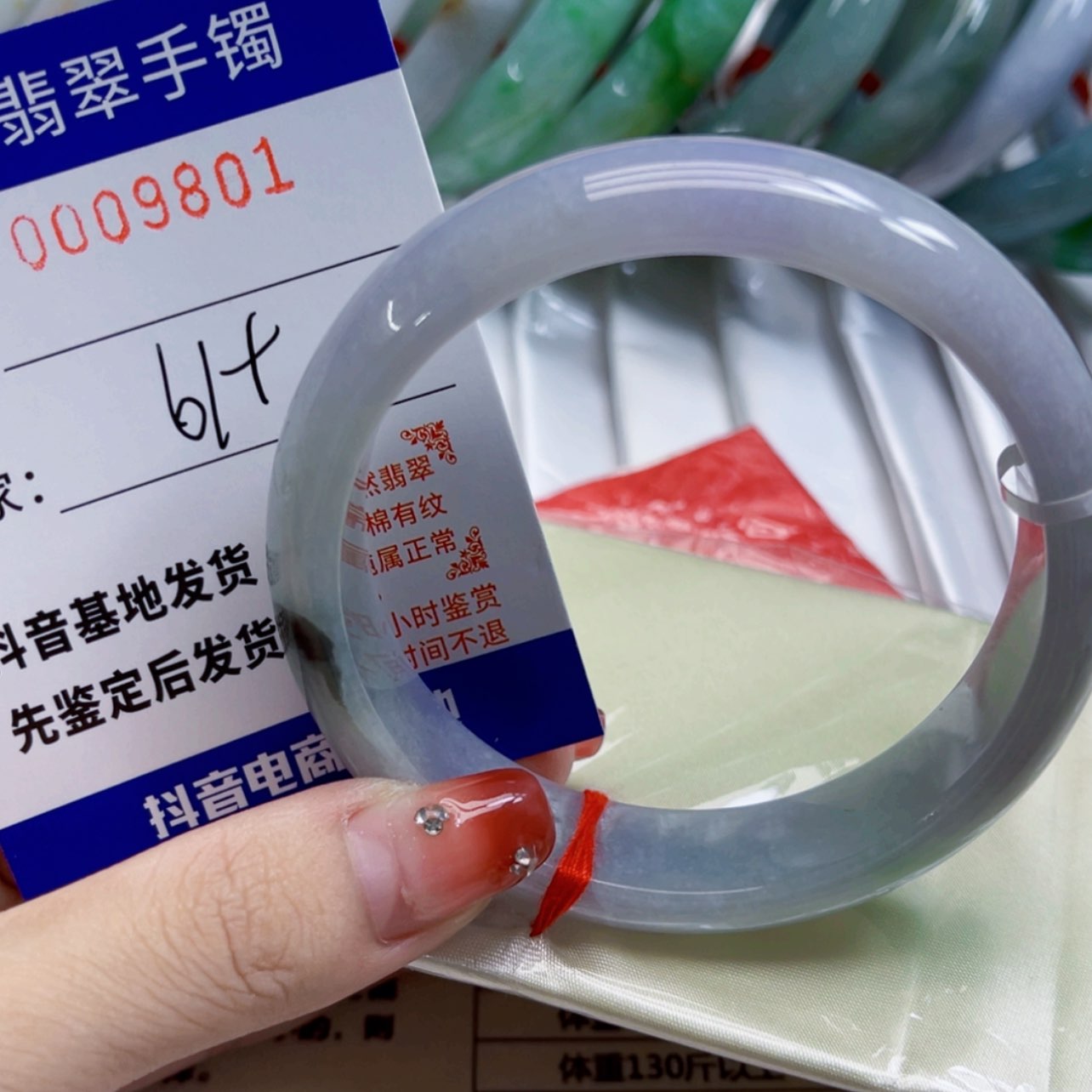 【闪购商品】翡翠手镯未镶嵌瑕