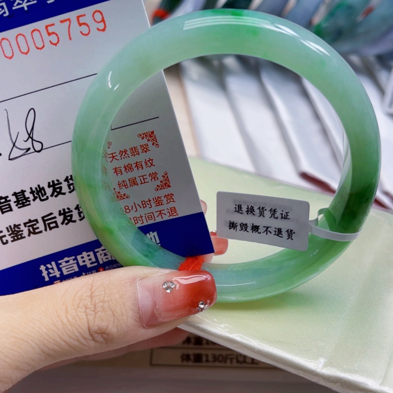 【闪购商品】翡翠手镯未镶嵌专****?瑕