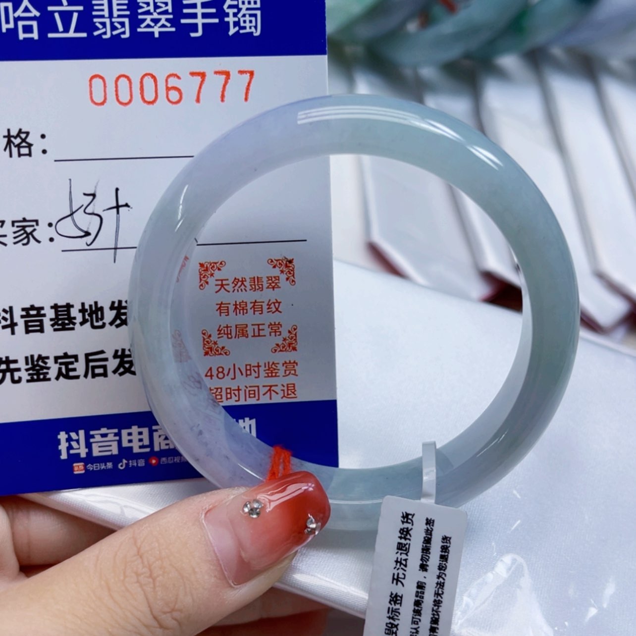 【闪购商品】翡翠手镯未镶嵌香****?