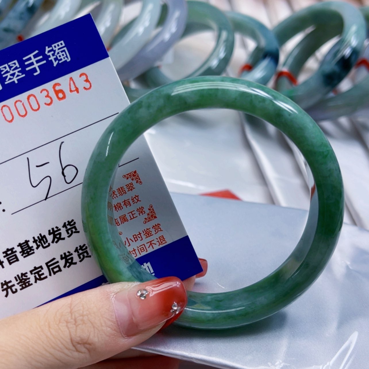 【闪购商品】翡翠手镯未镶嵌?**?