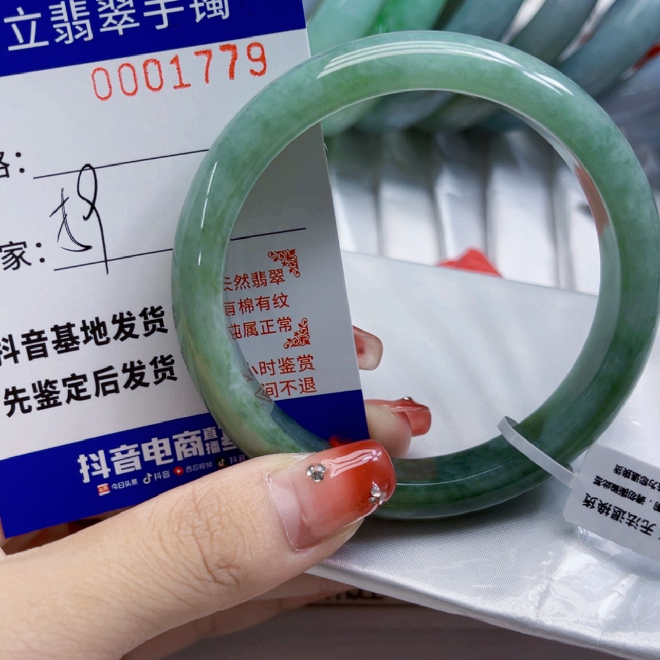 【闪购商品】翡翠手镯未镶嵌瑕