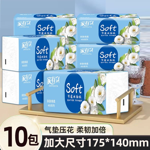 家有TA山茶花抽纸10包加大加厚母婴抽纸