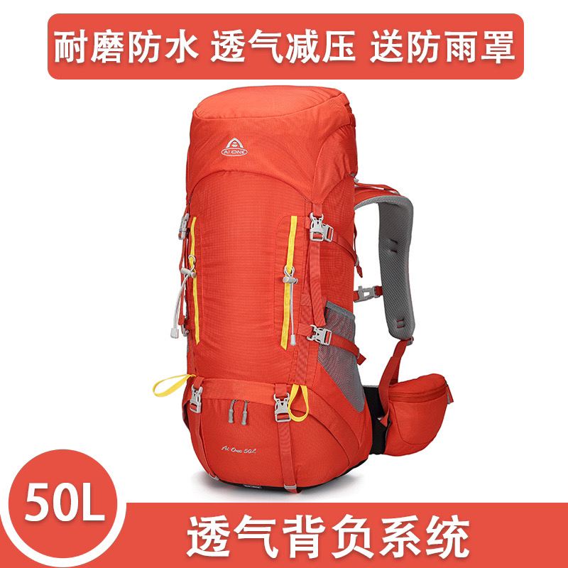 艾王爬山户外登山包50升专业户外背包旅行包新款防泼水双肩包运动