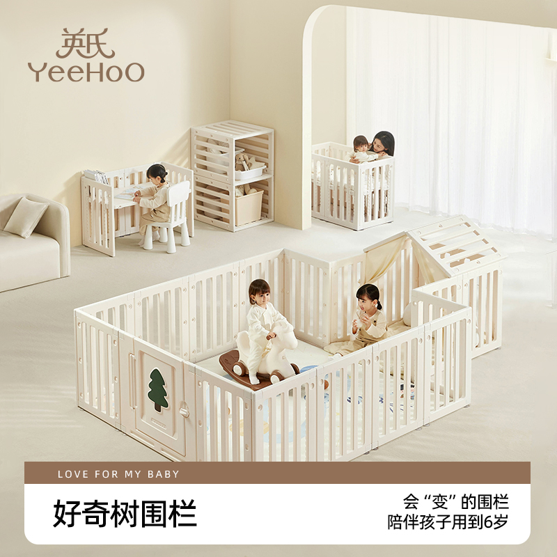 YeeHoO/英氏游戏围栏婴儿防护栏宝宝室内爬爬垫家用儿童爬行垫