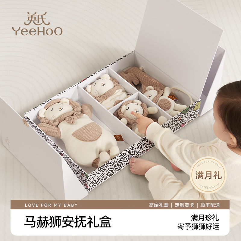 YeeHoO/英氏婴幼儿安抚玩偶新生儿礼盒套装0-1岁哄睡马赫狮礼盒