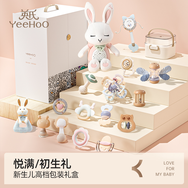 YeeHoO/英氏新生儿礼盒安抚玩偶礼盒手摇铃全套礼盒满月周岁送礼