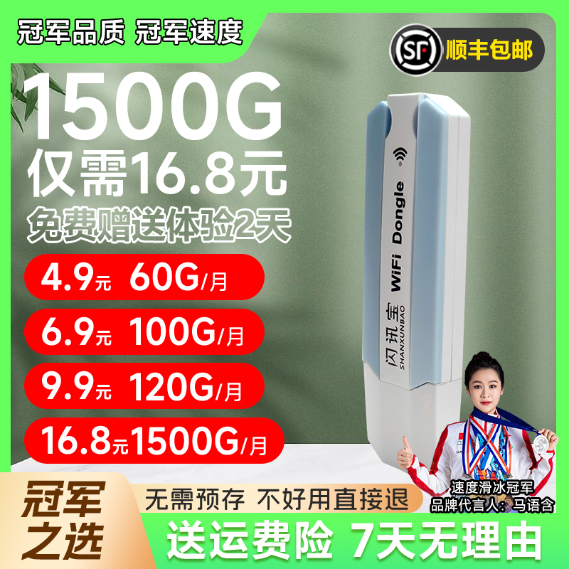 新款便携式全网通移动小巧随身wifi宿舍户外车载无线全国通用路由