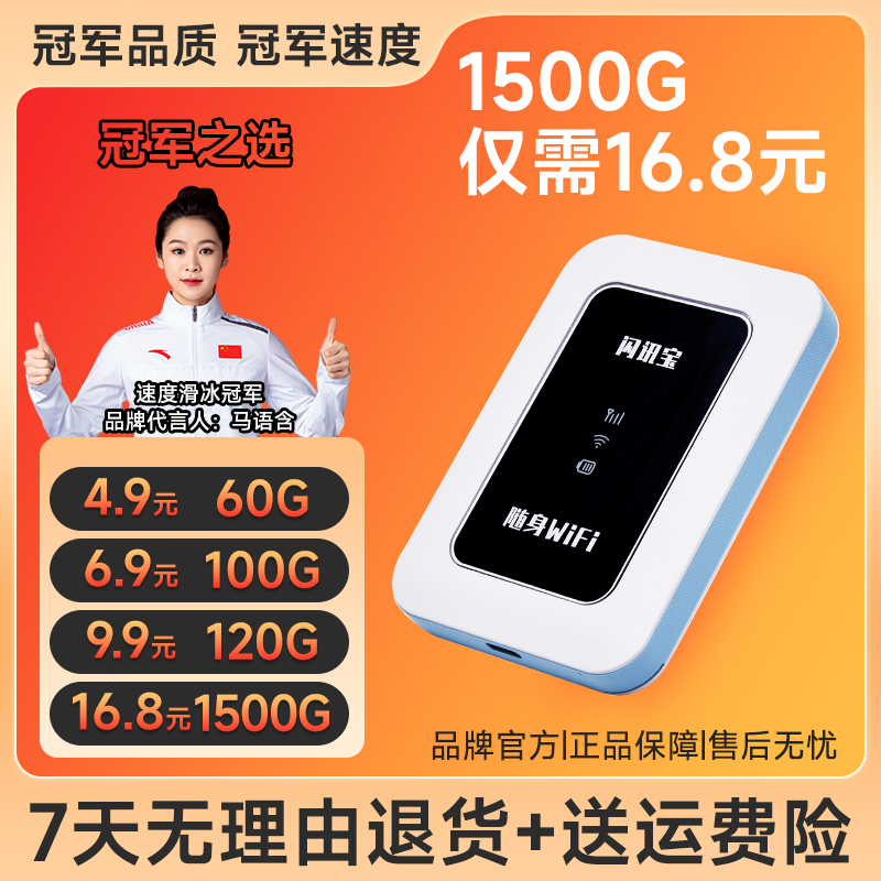 新款三网通移动随身wifi无线户外车载电脑通用上网路由器蓝牙宽带