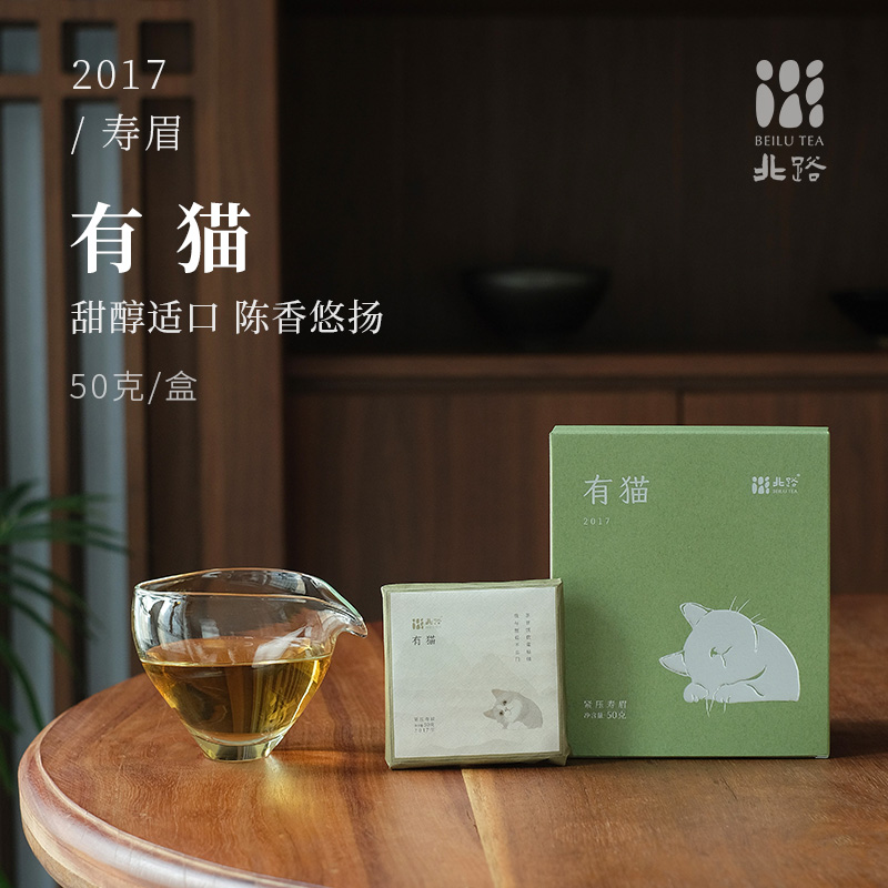 【直播专享】小猫 2017寿眉饼茶盒装七年陈老白茶福鼎白茶茶饼50g