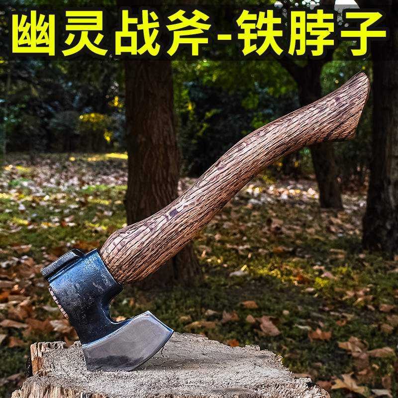 铁脖子露营斧65锰钢劈柴砍树剁骨头野营斧把玩斧营地斧防身斧