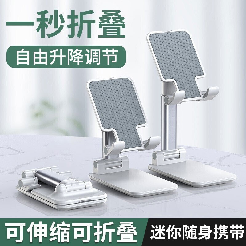 手机支架