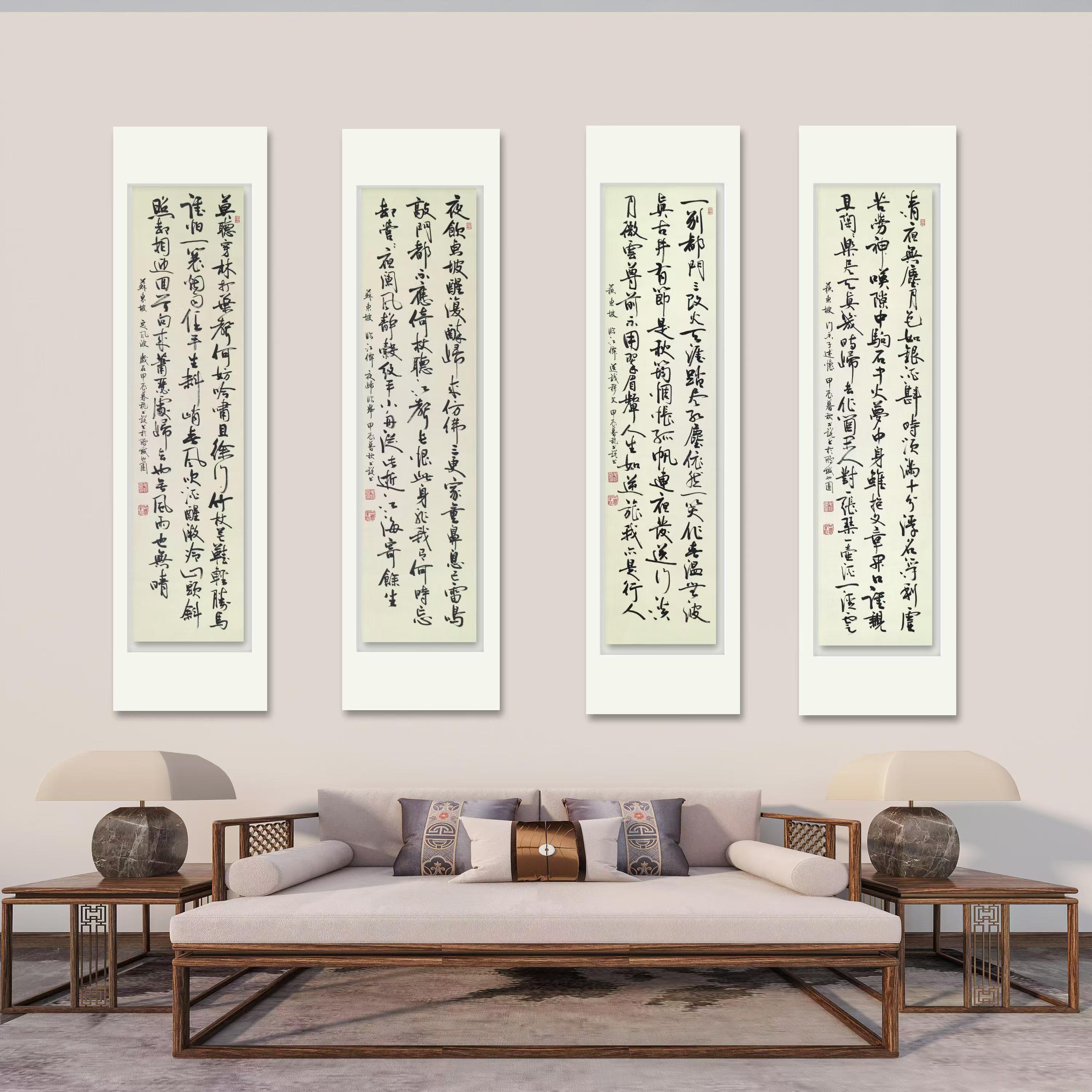 苏轼诗词 手写书法挂画 四尺对开138*34cm 四条屏  竖幅 不含装裱