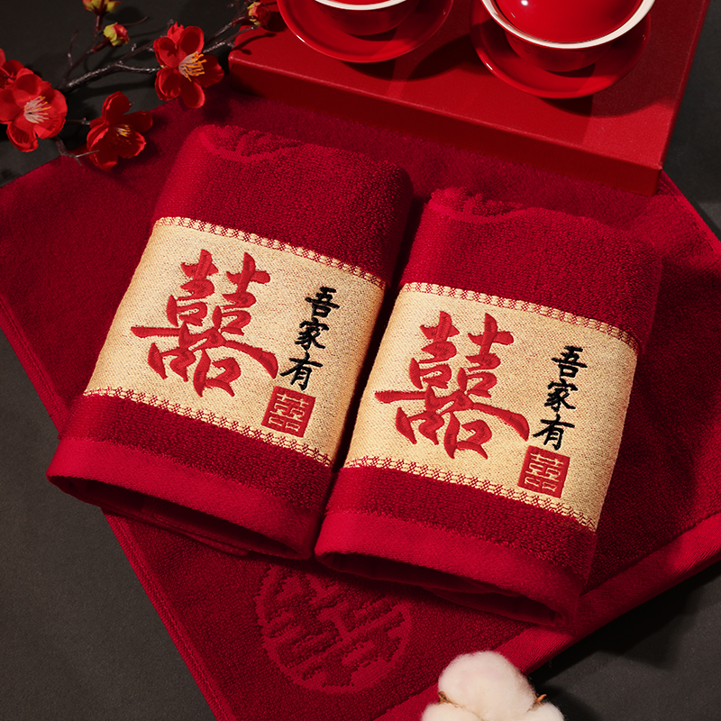 结婚红色毛巾一对新婚情侣陪嫁回礼品喜字洗脸巾家用婚庆用品大全