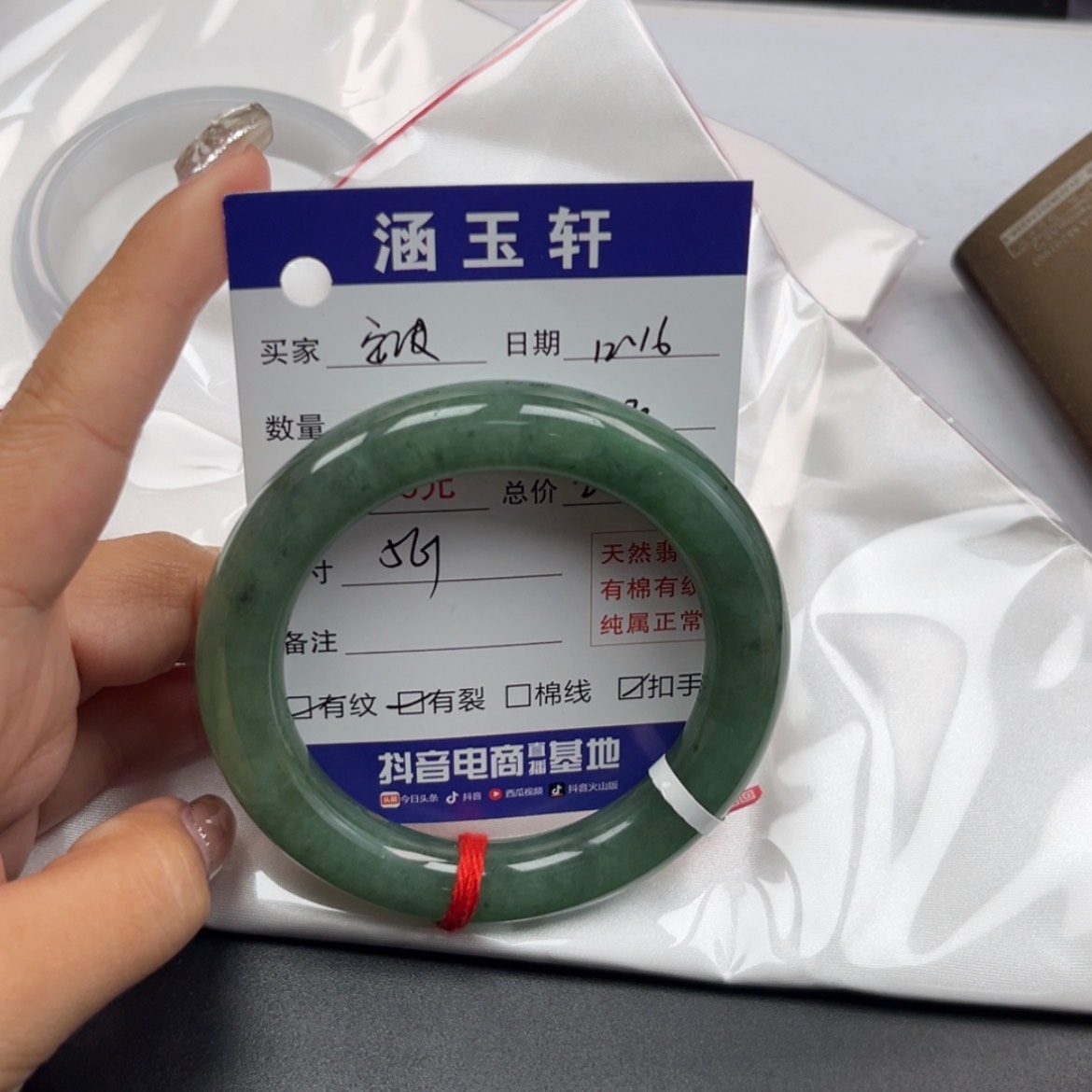 【闪购商品】翡翠手镯未镶嵌安*
