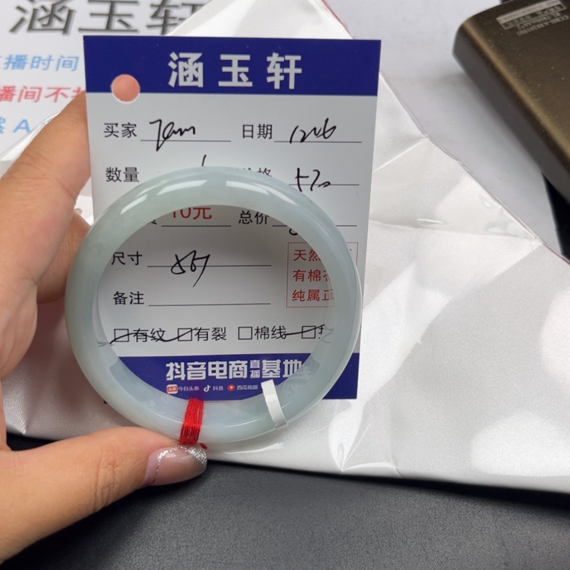 【闪购商品】翡翠手镯未镶嵌J**n