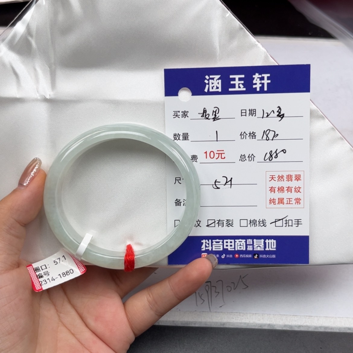 【闪购商品】翡翠手镯未镶嵌梦****?
