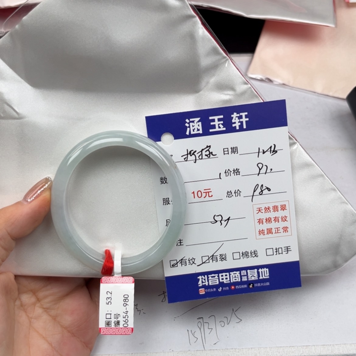 【闪购商品】翡翠手镯未镶嵌柠*?