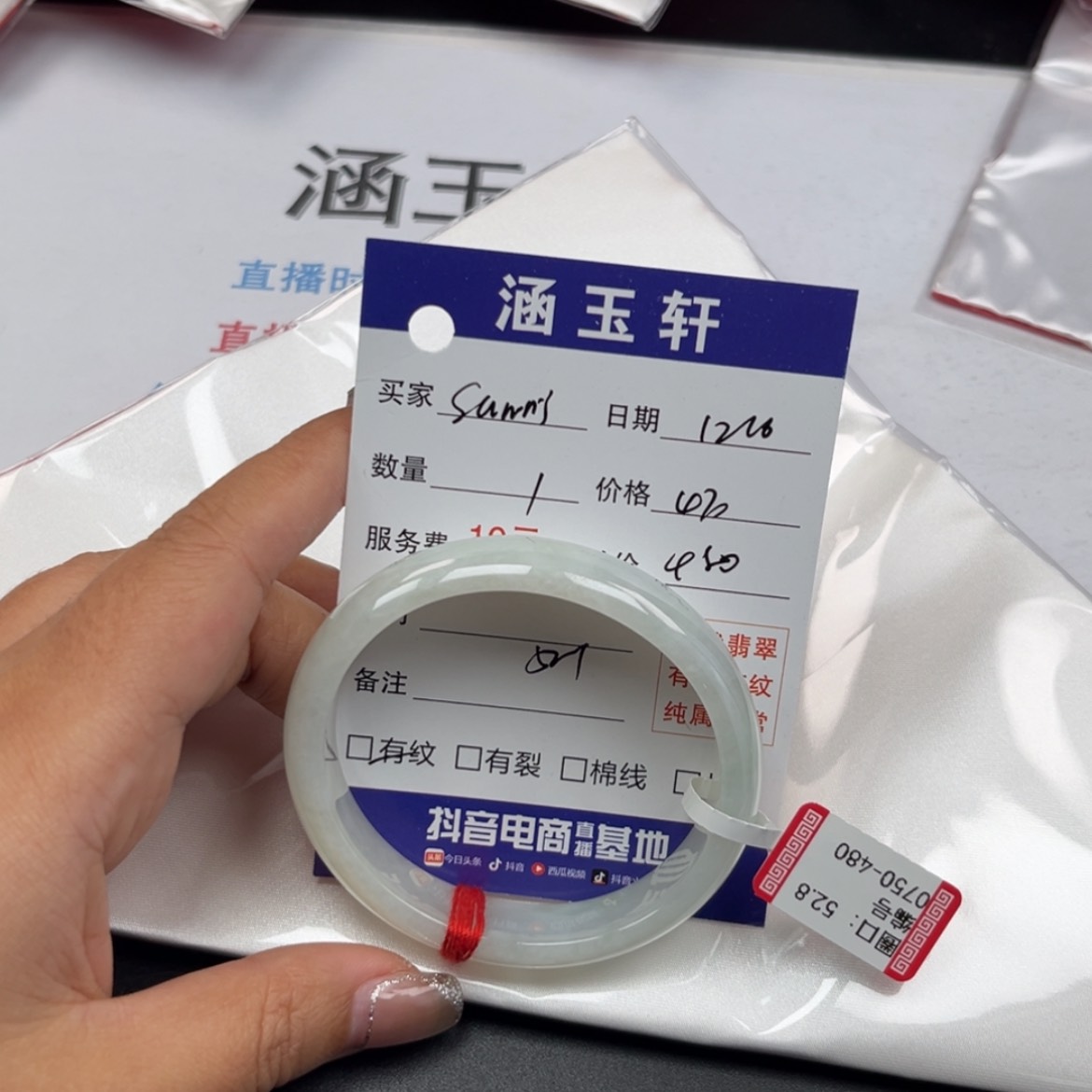 【闪购商品】翡翠手镯未镶嵌S****.