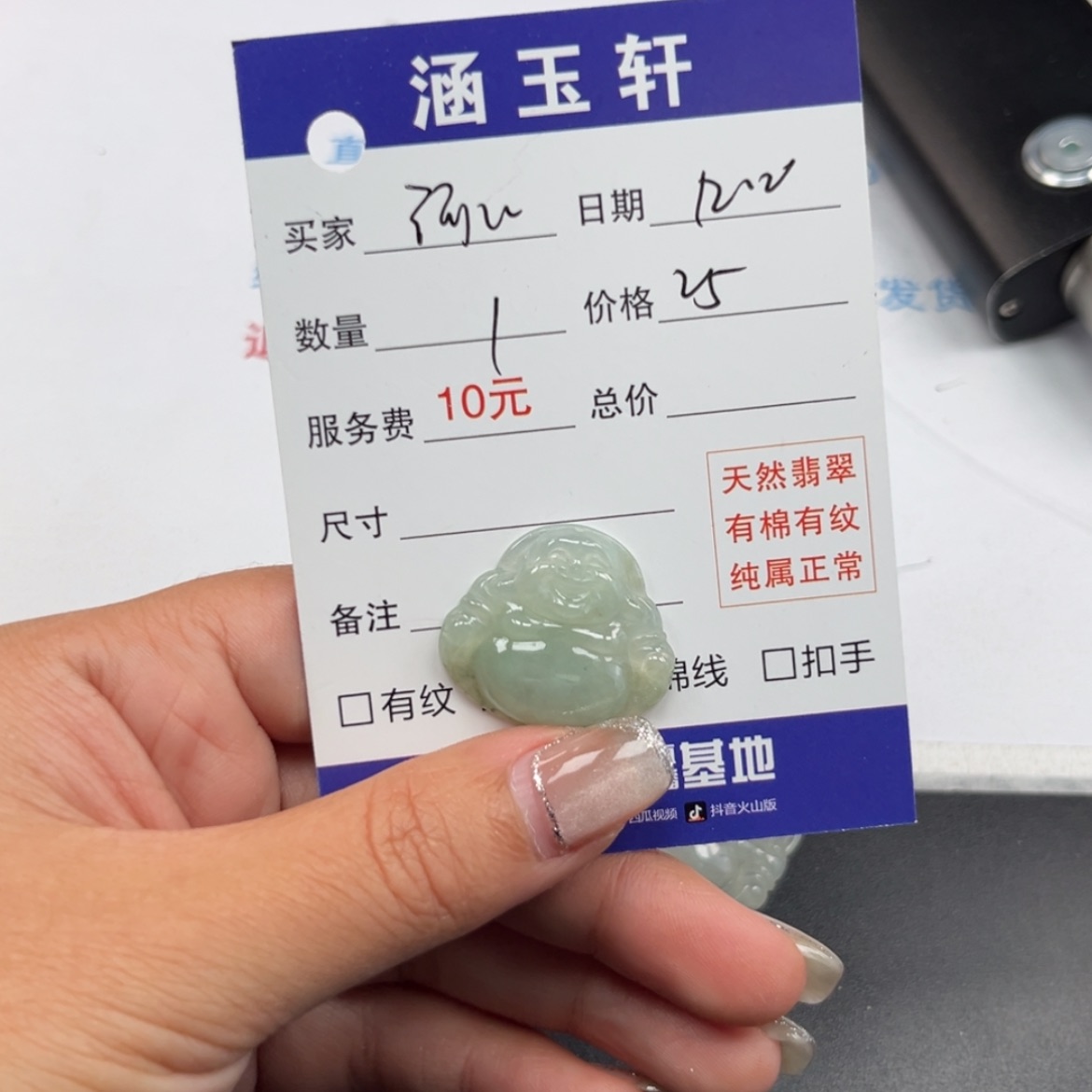 【闪购商品】翡翠颈饰未镶嵌珂*a