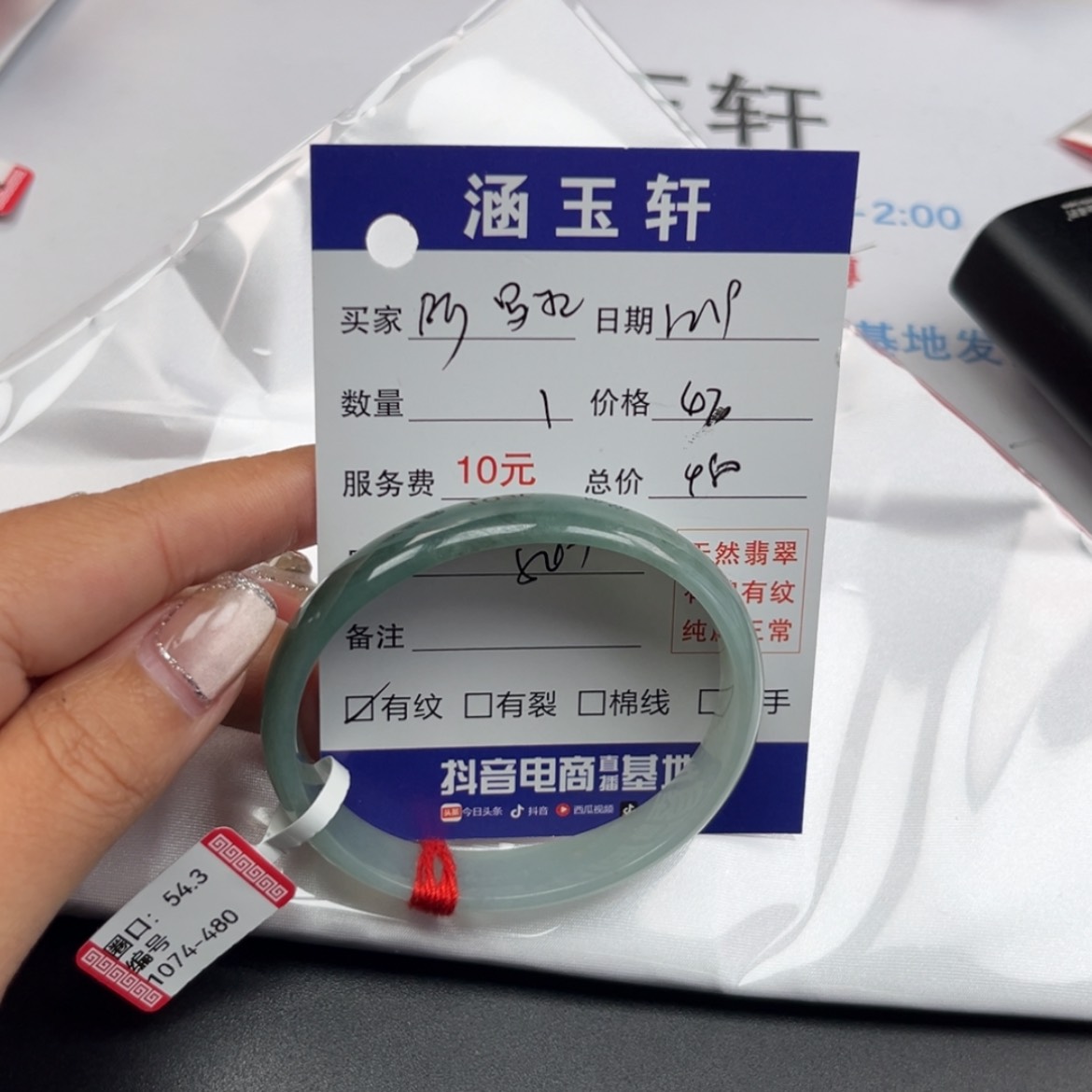 【闪购商品】翡翠手镯未镶嵌阿*拉