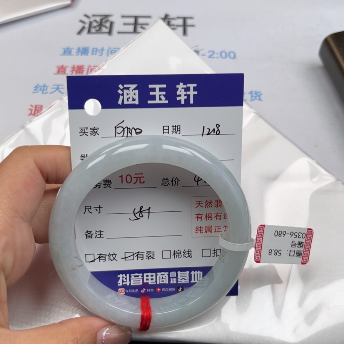【闪购商品】翡翠手镯未镶嵌向*