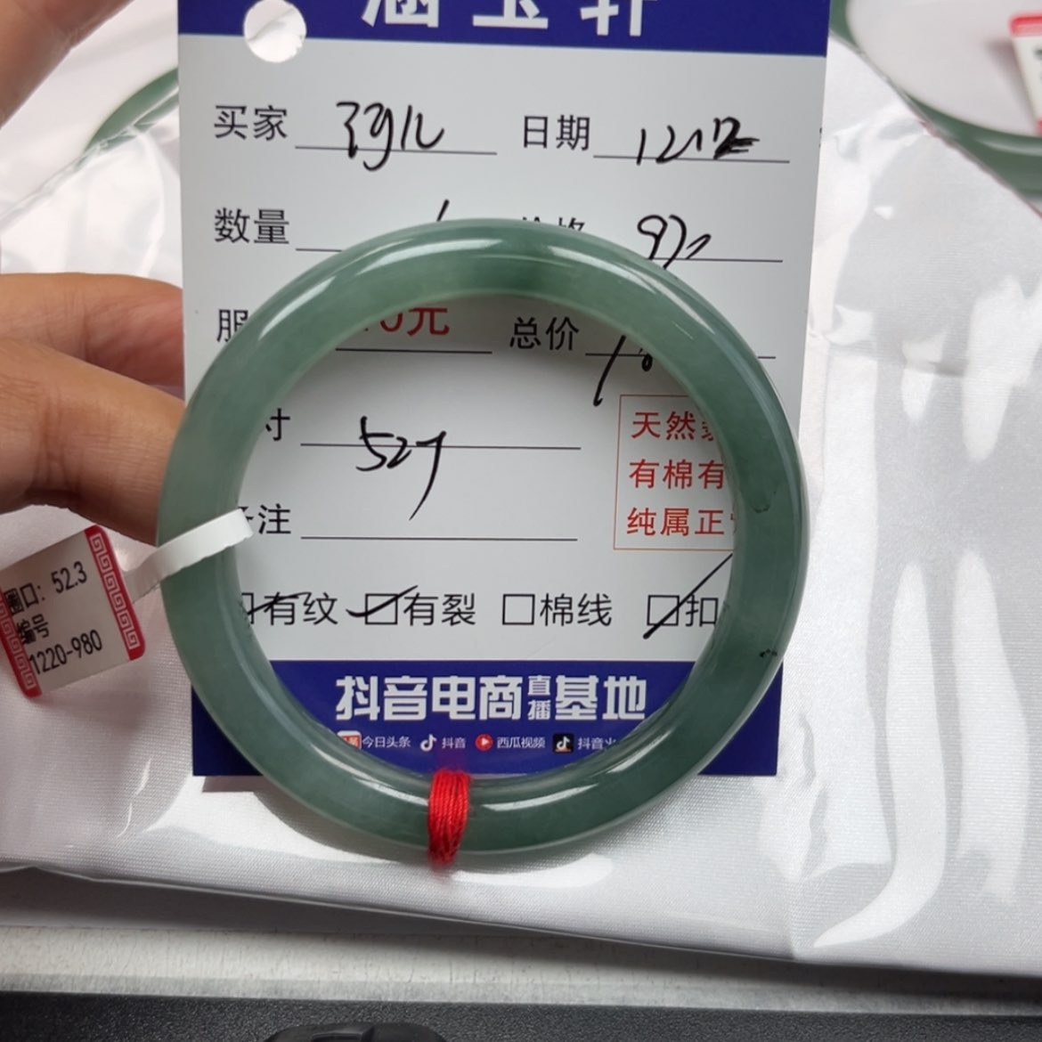 【闪购商品】翡翠手镯未镶嵌珂*a