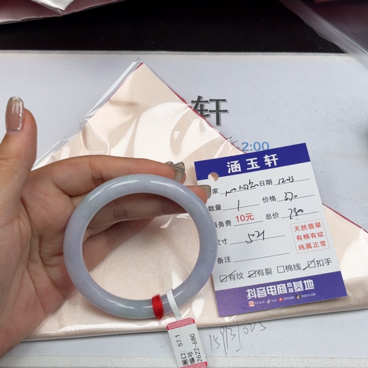 【闪购商品】翡翠手镯未镶嵌心***?