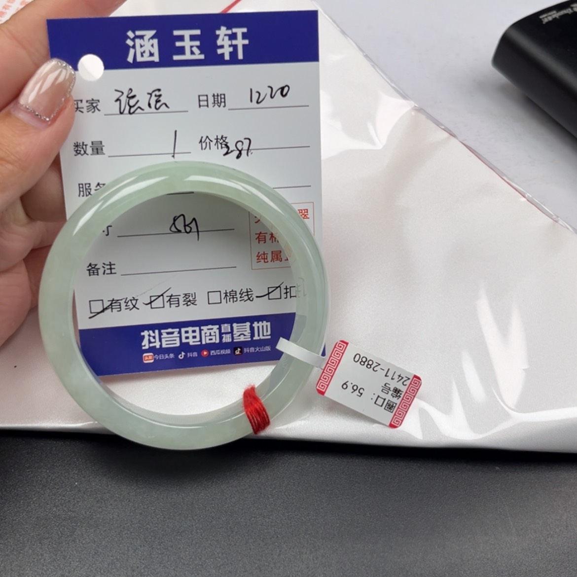 【闪购商品】翡翠手镯未镶嵌瑶****y