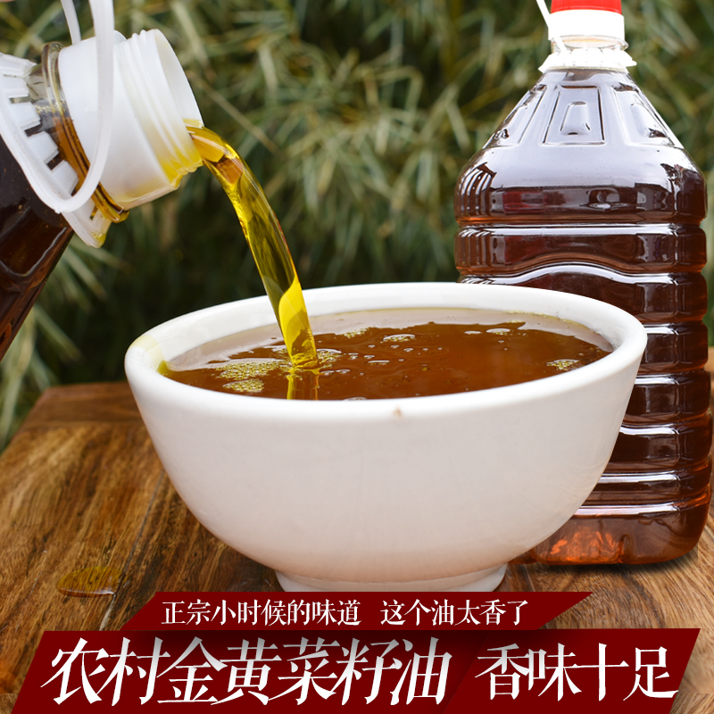 贵州特产金黄菜籽油浓香纯正小榨菜籽油现炸现卖织金特产散装5斤