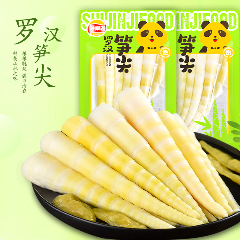 【15包专属】时锦记20克罗汉笋泡椒笋山椒脆笋脆嫩爽口开胃休闲零食