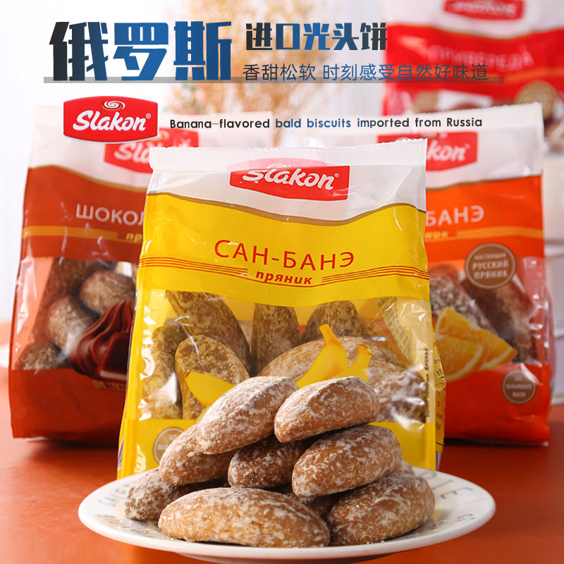 俄罗斯进口斯拉贡蜂蜜香蕉光头饼干怀旧黑麦粗粮代早餐营养零食品