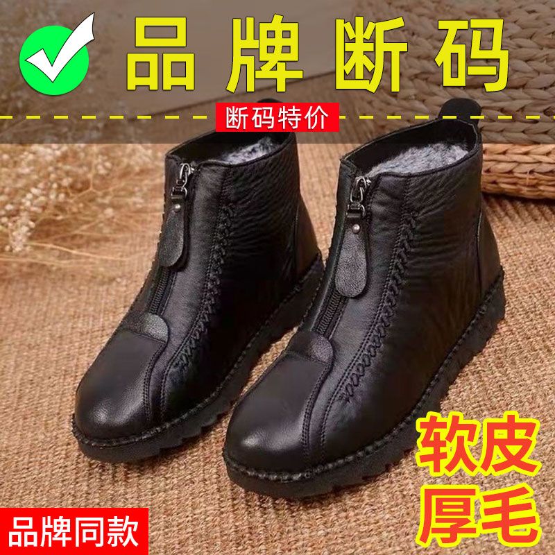 红蜻蜓牌老北京真软皮短靴女耐磨女士棉鞋冬加绒保暖妈妈鞋百搭舒