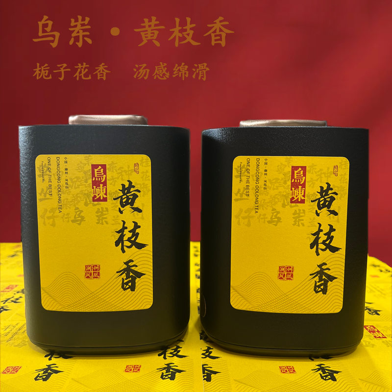 【黄枝香】正头春新茶潮州单丛茶凤凰单枞乌龙高山乌岽单丛送礼好茶