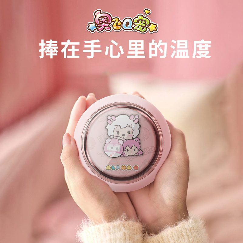 奥飞Q宠USB充电随身携带卡通可爱迷你通用女生暖手宝创意即热神器