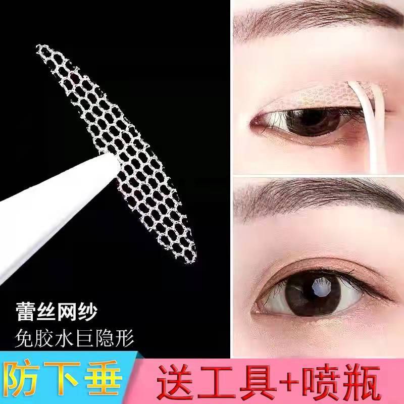 防下垂眼皮贴喷水蕾丝双眼皮贴水滴型双眼皮贴防下垂隐形无痕贴