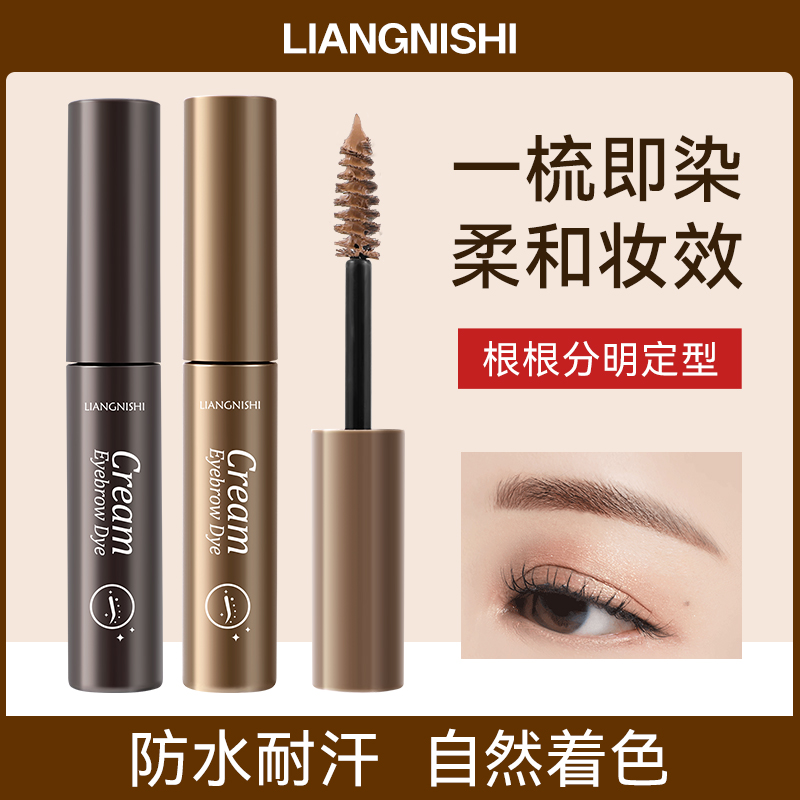 染眉膏自然持久防水立体不脱色防汗持妆自然立体眉膏不晕染棕色