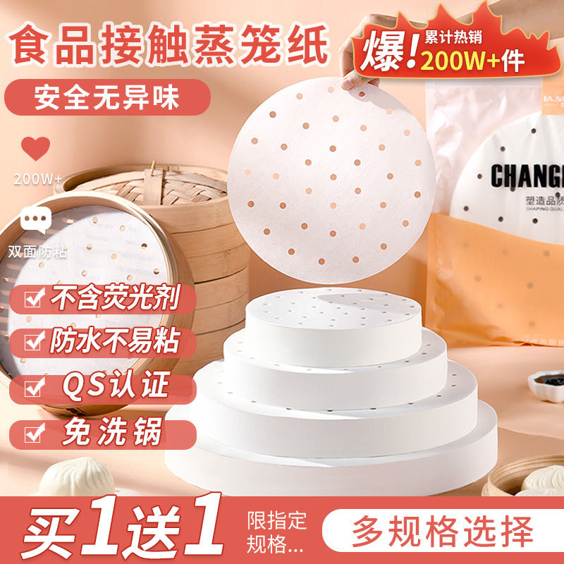 不粘蒸笼纸一次性小笼包油纸圆形蒸馒头包子纸家用包底纸笼屉垫纸