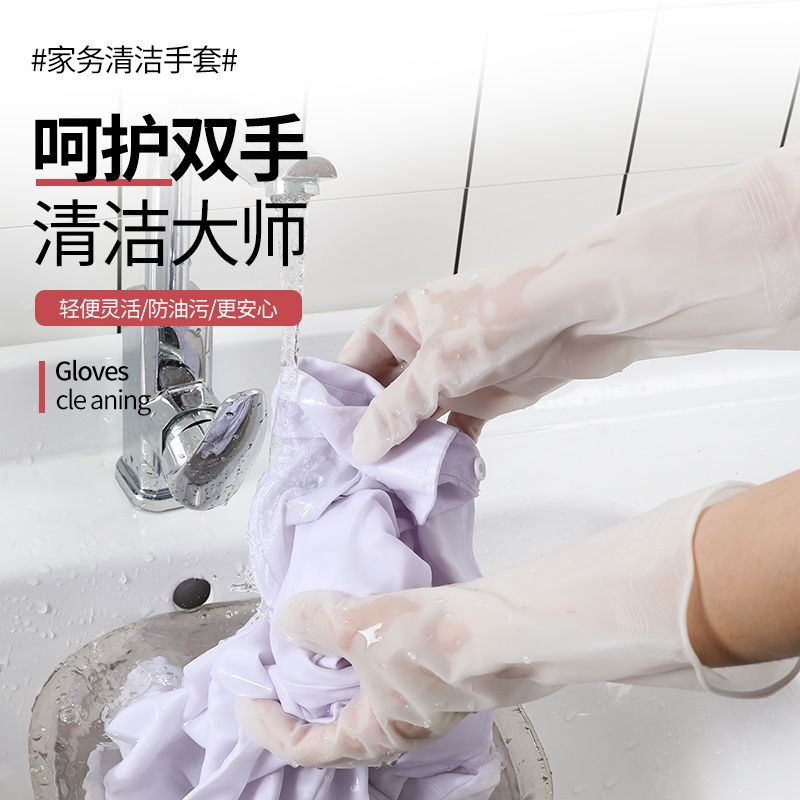 洗碗手套女耐用厨房刷碗洗衣服家务清洁耐磨防水手套橡胶乳胶手套
