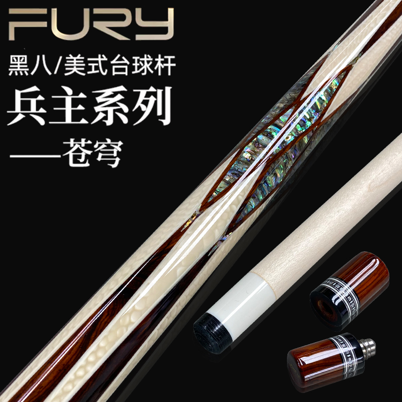 威利苍穹球杆中式黑八九桌球科技枫木爆款