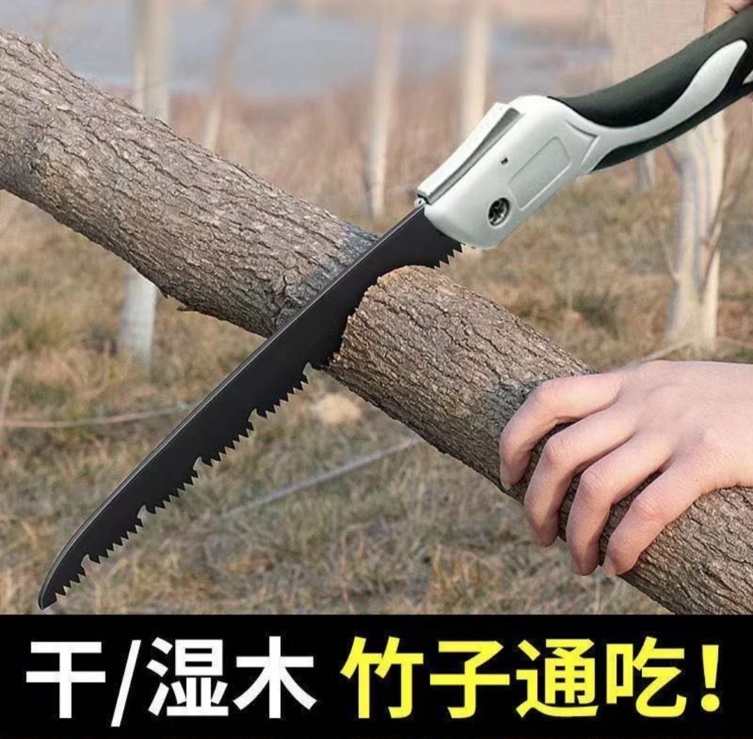 特大号（30公分）猛钢折叠锯