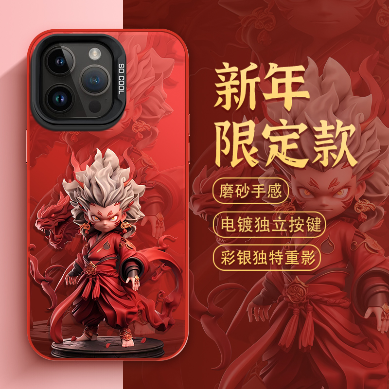 新年款龙年苹果15Promax过年iPhone14/13红色喜庆12本命年手机壳