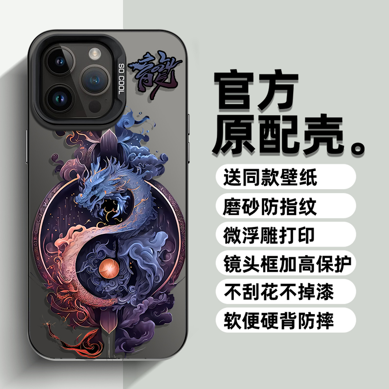2024限定苹果15本命年iPhone13红色喜庆12龙年14ProMax新年手机壳