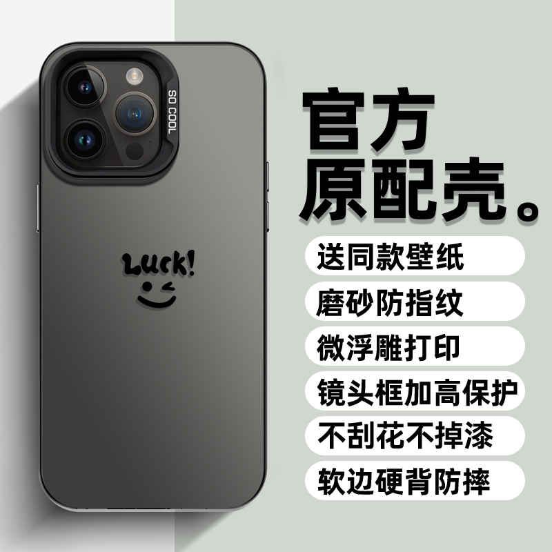 彩银luck笑脸苹果15手机壳iPhone14保护套promax苹果12/11女ultra