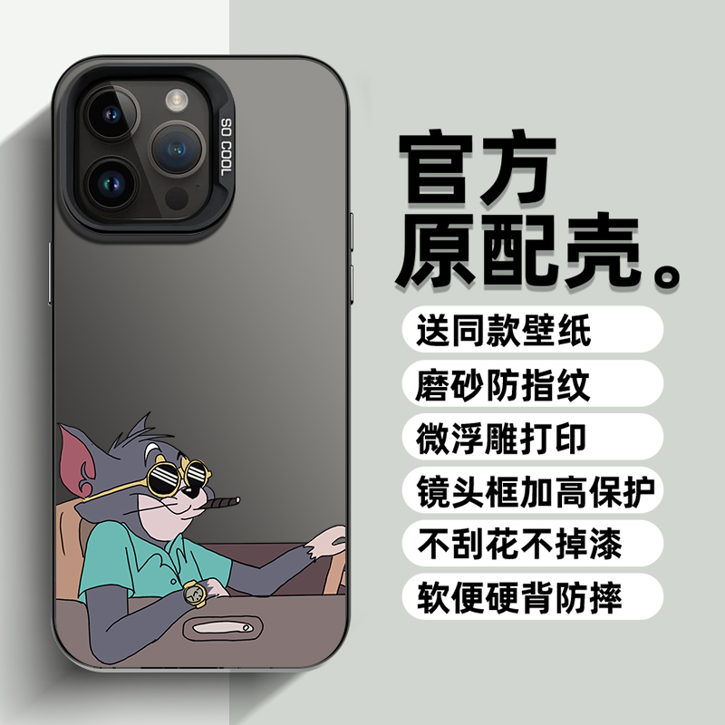 彩银汤姆猫苹果15手机壳iPhone14保护套promax苹果12/11ultra男