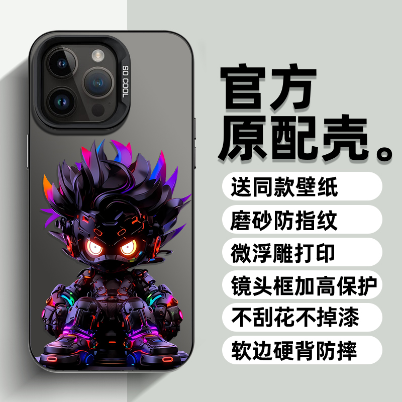 彩银赛博机甲苹果15手机壳iPhone14保护套promax苹果12/11男ultra